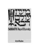 שבת: יום הנצח | ספרים | יוּדָאִיקָה